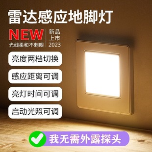 Jingrui Adjustable Intelligent Radar Inductive Foot Lamp Type 86 Embedded Stair Aisle Human Body Induction LED Night Light