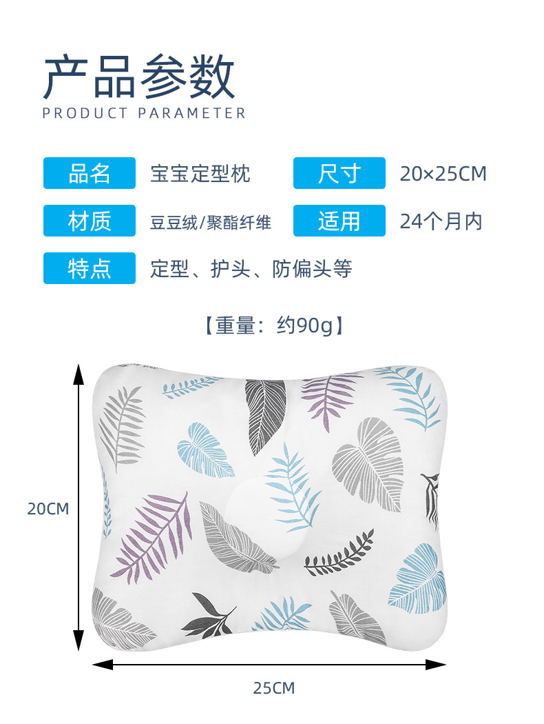 SXY-152-婴儿小枕头
