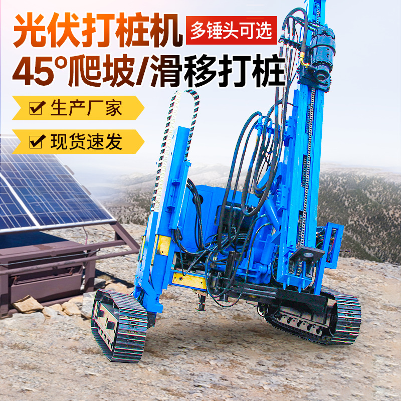 履带光伏打桩机 山地履带螺旋打桩机 液压光伏压桩机