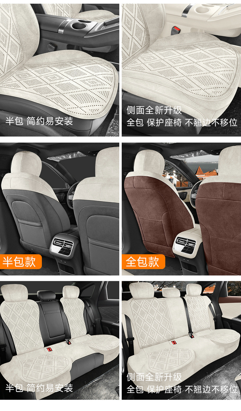 Chery Fengyun A9 dedicated car seat covers, all-season universal, Rams suede leather seat covers, breathable seat covers
