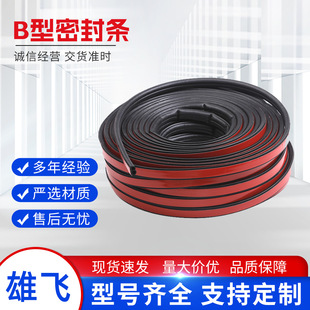 Car sealing strip T-shaped front windshield sunroof soundproof strip window rear tailgate roof waterproof and dustproof