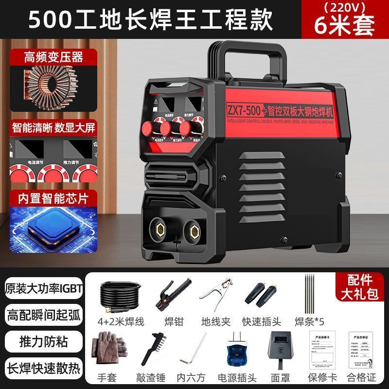 电焊机家用220V250迷你焊机便携315380V两相电双电压自动焊机全套|undefined