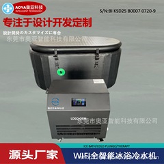 メーカーは、ウォーターポンプフィルター機械装置を備えた全自動の新しいインテリジェント屋外小型家庭用アイスバスマシンを加工および生産しています。