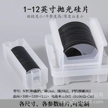 工厂直销定制2寸/3寸/4寸/6寸/8寸/12寸抛光片/研座片/衬底硅片