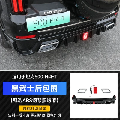 Wheel eyebrow modification kit hurricane wheel eyebrow - tank-500-hurricane-kit-rear-surround-with-lights