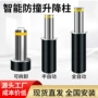 升降防暴自动电动防撞柱