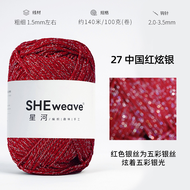 27 차이니즈 레드 눈부신 실버