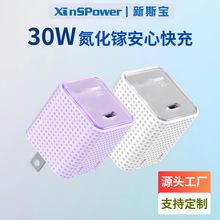 迷你小巧30w手机充电器快充氮化镓pd安心充折叠脚适用苹果充电头
