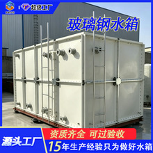 玻璃钢消防水箱SMC方形储水箱人防屋顶地下室保温水箱