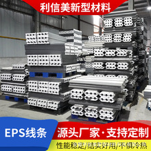 eps泡沫线条外墙装饰窗套梁托檐腰线门窗回形纹厂家量大价优