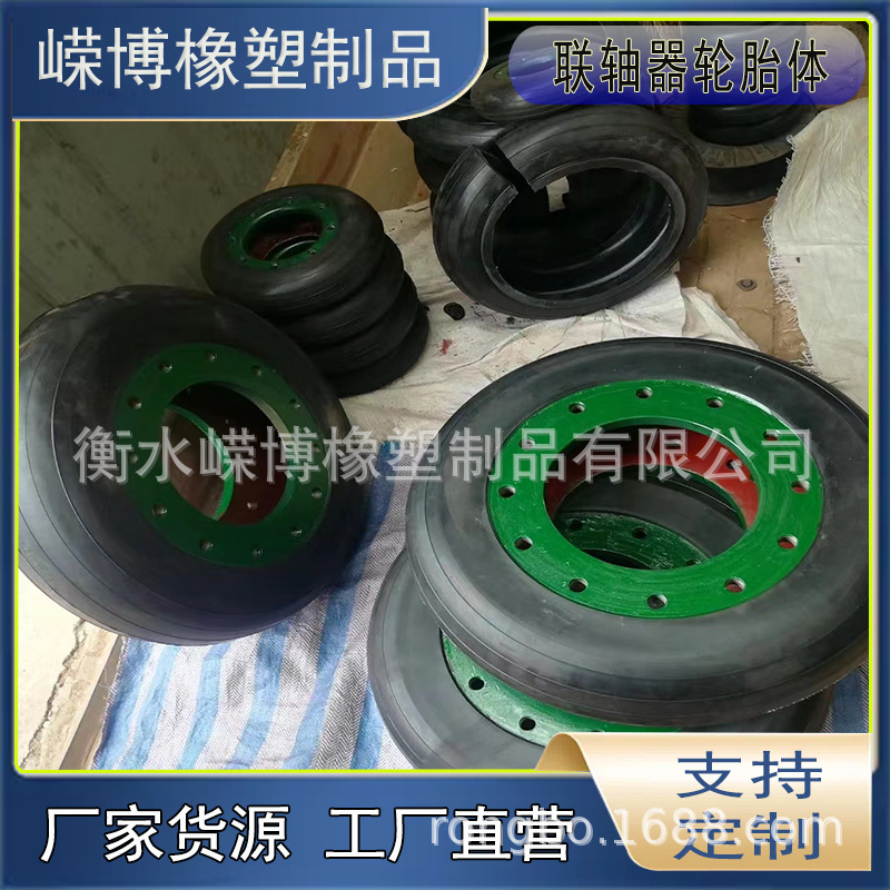 ul轮胎体联轴器万向节联轴器弹性联轴器 F型UL型LA型LB联轴轮胎体