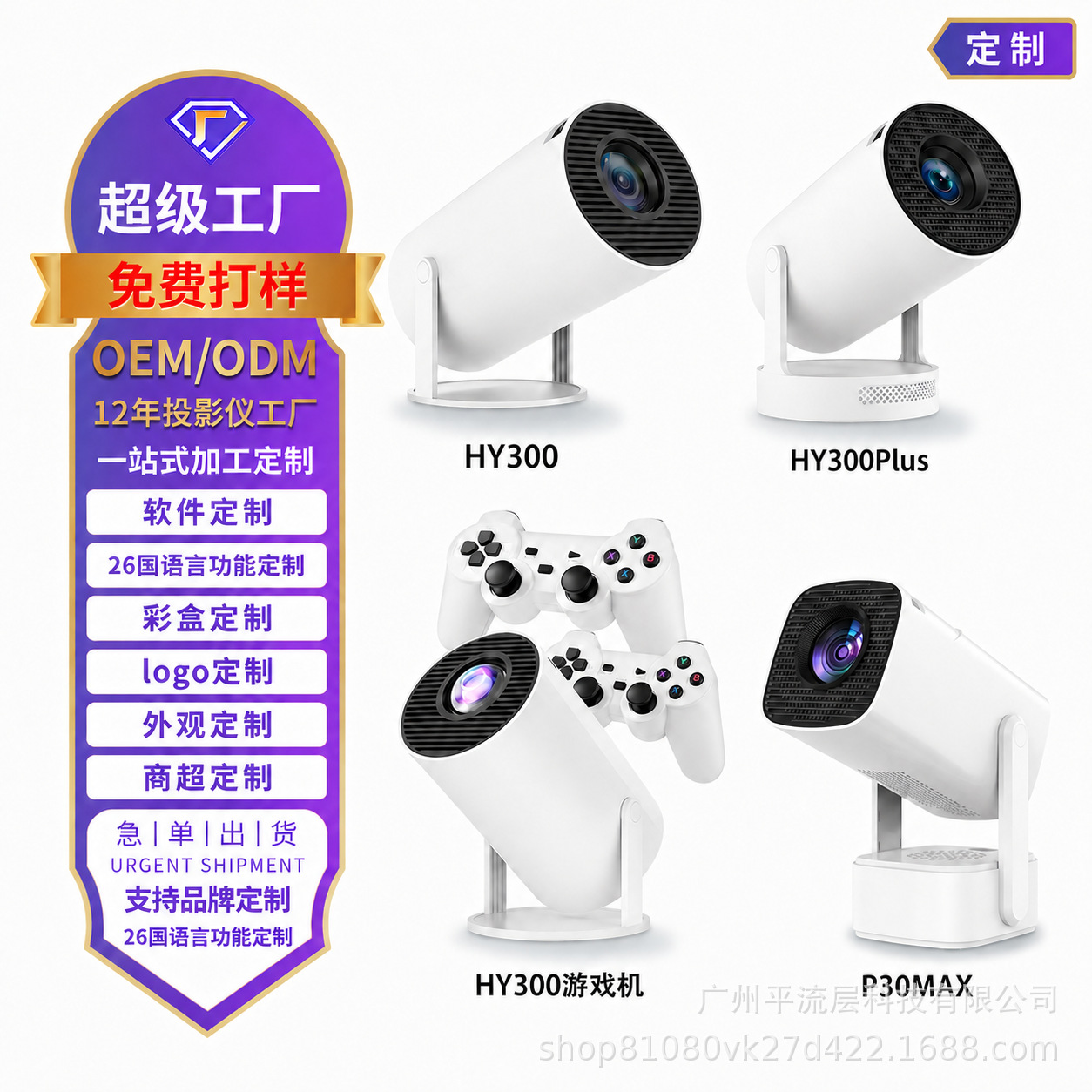 Projectors Product