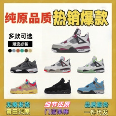莆田純粋なオリジナル aj4 バスケットボールシューズ屋外プレイスポーツバスケットボールシューズ衝撃吸収快適なラップエアクッションシューズ