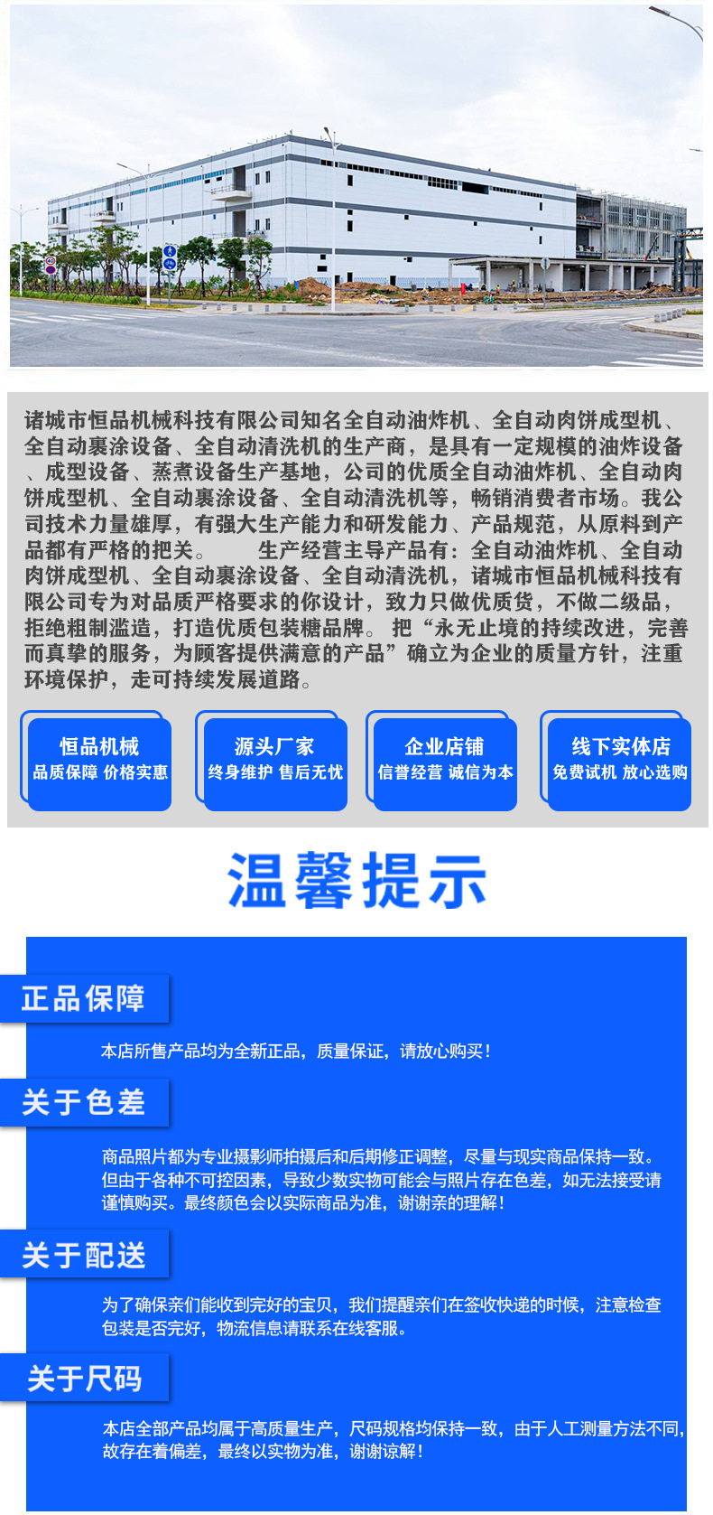 油炸线详情页 (5).jpg