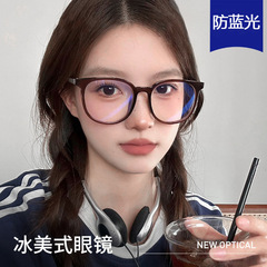 韓国の超軽量抗青色光メガネフレーム学生女性の大きなフレームメガネ大きな顔痩身Tik Tokライブストリーミング発送