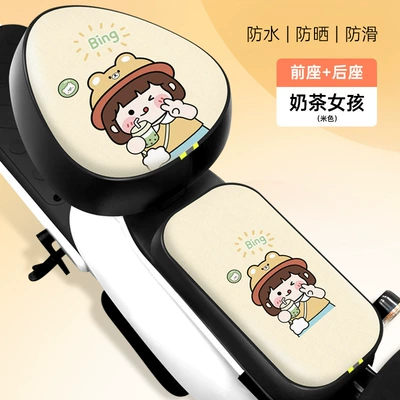 Electric Vehicle Seat Cover Waterproof: Electric car cushion - beige-milk-tea-girl-leather-round-head-front-rear-seat-cushion