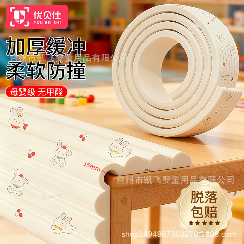 Kindergarten Anti-Collision Strips for Children and Babies, Anti-Collision Corner Guards, No-Stick Table Edge Strips, Wall Corner Nbr Anti-Collision Stickers