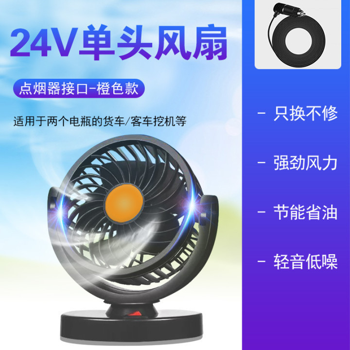 車載ファン24V大型トラック二頭自動車扇風機12V/USBバンシガレットライター強力な風力|undefined