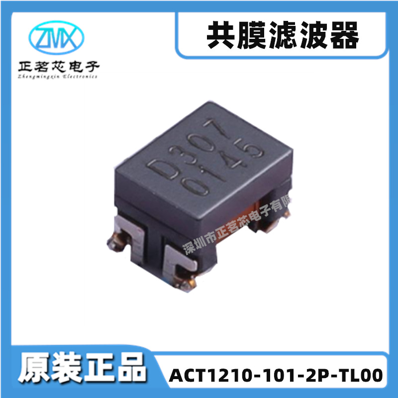 原装ACT1210-101-2P-TL00 150mA 100uH@100kHz 5.1kΩ@10MHz