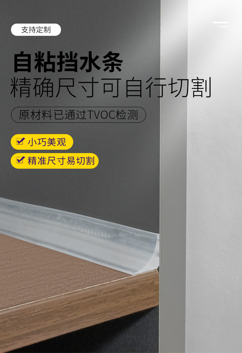 透明防水条(超级工厂)_02.jpg