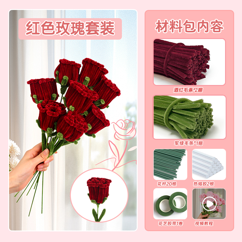 300개 [빨간 장미]로 약 6개 정도 만들 수 있습니다. 무료 튜토리얼