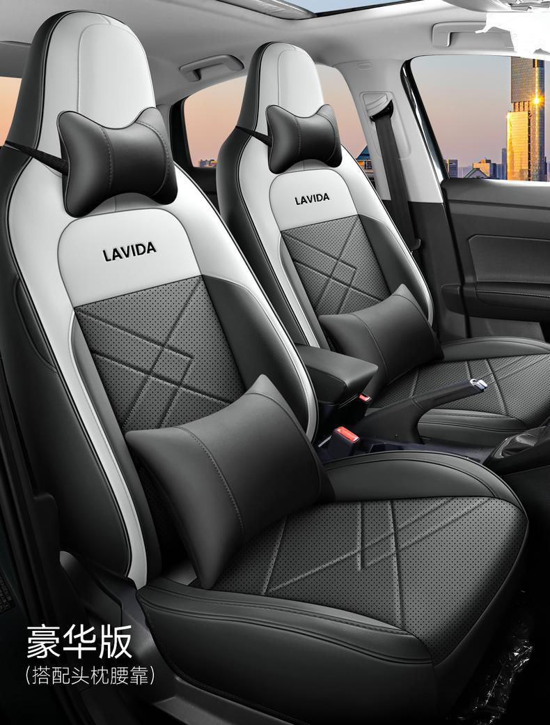 Volkswagen Lavida new special seat cover all-inclusive car cushion four seasons perforated breathable leather seat cover interior modification