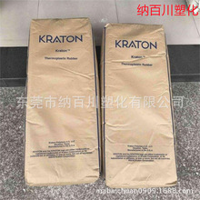 SEBS 美国科腾 G1633EU 化妆品 增稠用彩妆增稠剂弹性体