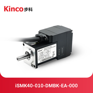 kinco步科iSMK系列一体伺服驱动电机40法兰-阿里巴巴