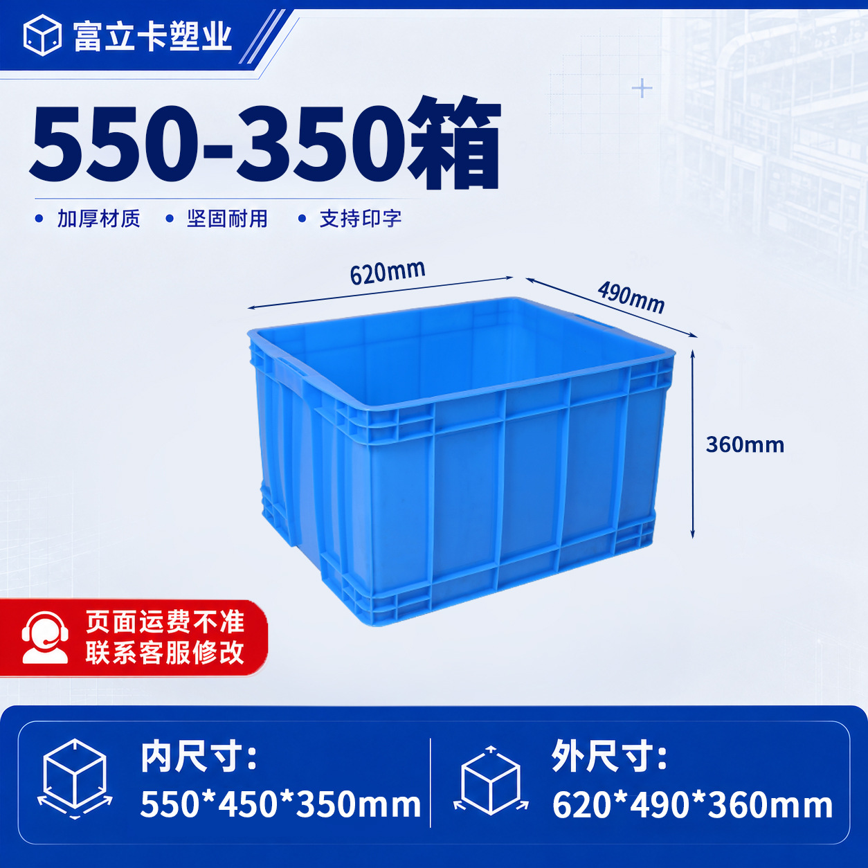 Caja de plástico grueso con tapa de la fábrica Fulika, caja de plástico azul industrial grande para logística, transferencia y transporte de materiales. image 22
