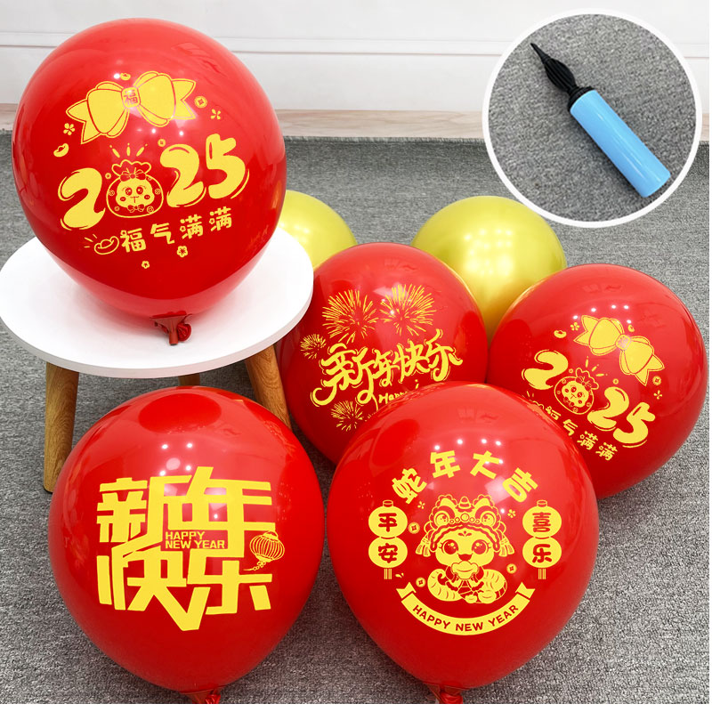 [Red + Gold] Happy New Year Mix 50 + Pump