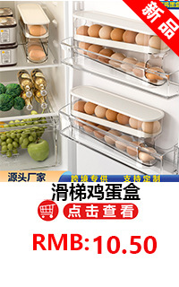 鸡蛋盒