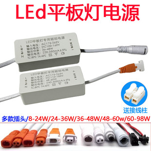Led Integrated Ceiling Panel Light Driver 24W36W48W60W98W Rectifier Direct Light-Emitting Flat Panel Light Transformer