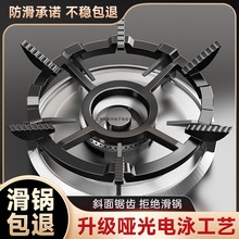 煤气灶支架防滑架子天燃气炉通用型防风节能罩锅架托厨房灶台家用