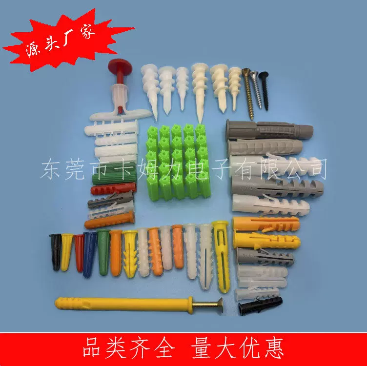 自产自销塑料胀管膨胀胶塞胶粒壁虎墙塞规格全款式丰现货价实在