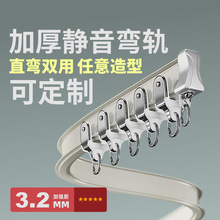 加厚铝合金窗帘弯轨道L型U型弧形窗帘轨道弯轨可手弯轨道飘窗弯轨
