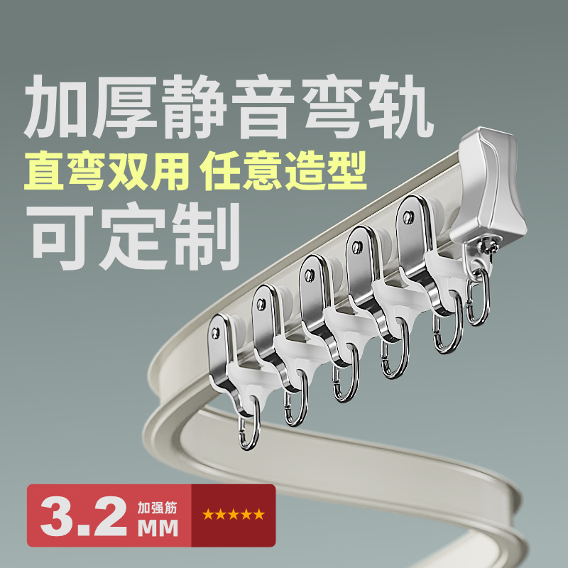 Thickened Aluminum Alloy Curtain Curved Track L-shaped U-shaped Curtain Track Curved Track Hand Curved Track Bay Window Curved Track