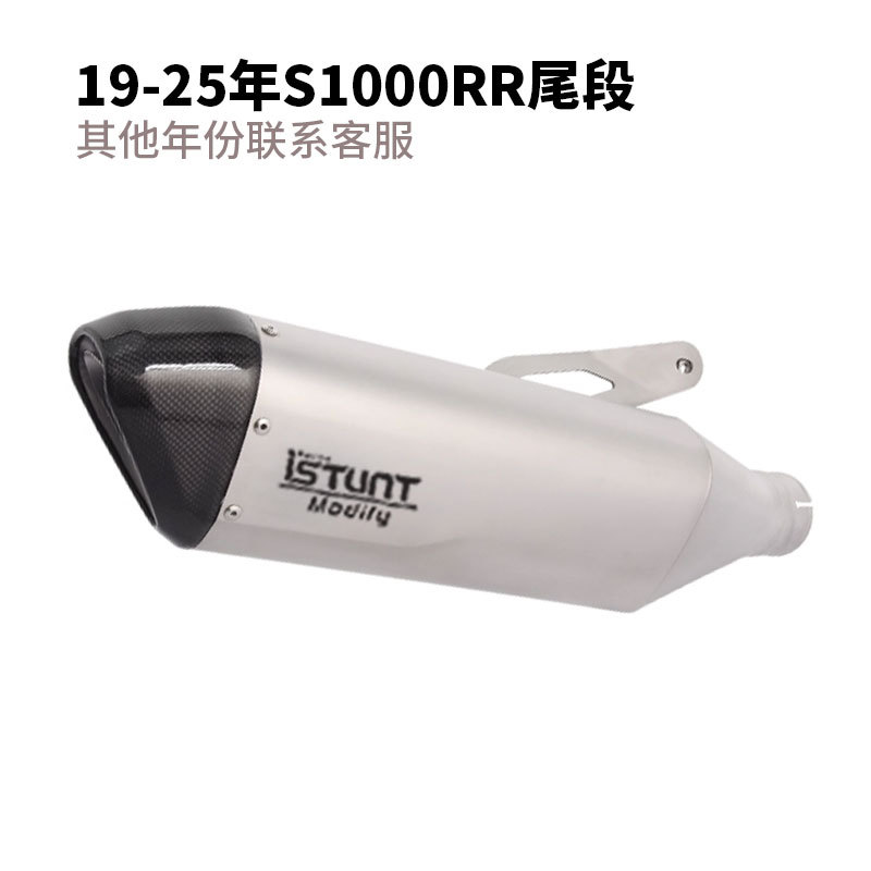 S1000RR大狗仔尾段