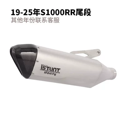 Use the 19-26 S1000Rr Motorcycle Exhaust Pipe M1000Rr R S1000R Titanium Alloy Front and Rear Sections (Exhaust pipe) - 19-26-s1000rr-big-dog-carbon-head-titanium-color-body-and-tail-section