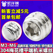 304���P�÷����ƽ�˾o���C���ݽz��÷���o��ֹ���ݽz�M3/M4/M5