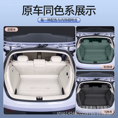 Firefly Trunk Mat, Fully Trunk Mat