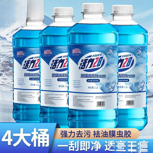 Vibrant Car Glass Water Antifreeze Zero-Degree Winter Car Wiper Water Strong Oil Film Removal All Year Round Show Non