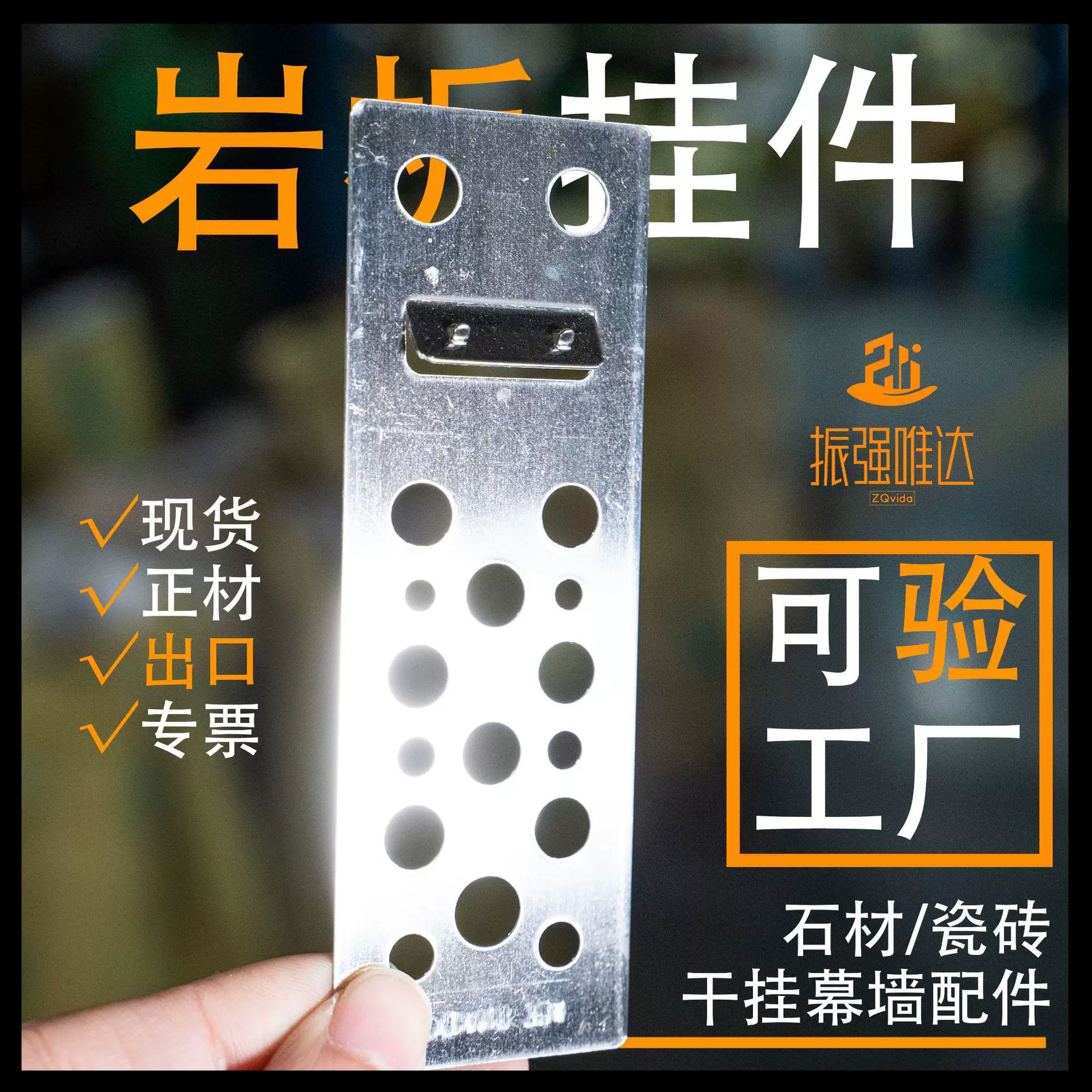 岩板挂件瓷砖挂件 304不锈钢幕墙配件紧固件厂批发家大板挂钩挂片