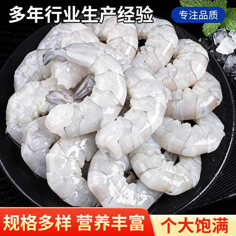 Large fresh frozen shrimp, premium quality, fresh without ice, quick-frozen, low-fat, deveined, frozen shrimp meat for commercial wholesale