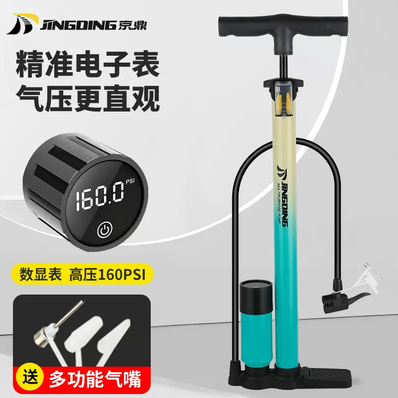 京鼎新款双拼色高压打气筒自行车电动车汽车篮球充气筒落地打气筒