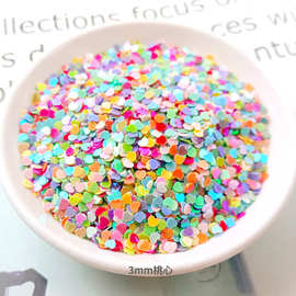 爱心亮片情人节桃心珠片4MM美甲装饰闪片流沙DIY填充厂直销饰配件