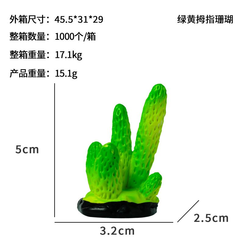 La cuarta temporada del pequeño acuario de coral submarino pecera piscicultura tortuga mini decoración de regalo estrella de mar decoración de algas