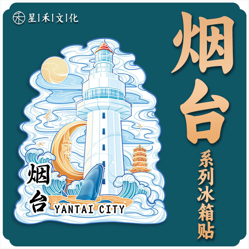 山东烟台蓬莱阁木质金属文创磁吸创意立体旅游地标建筑金属冰箱贴