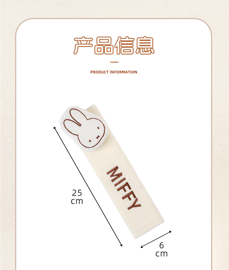 Genuine Miffy Car Seatbelt Shoulder Pad, Comfortable Car Shoulder Protector, Cute Doll Car Anti-Strangle Protection Cover
