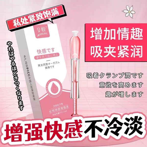 Yueyue Zixiu Women's pleasure enhanced liquid