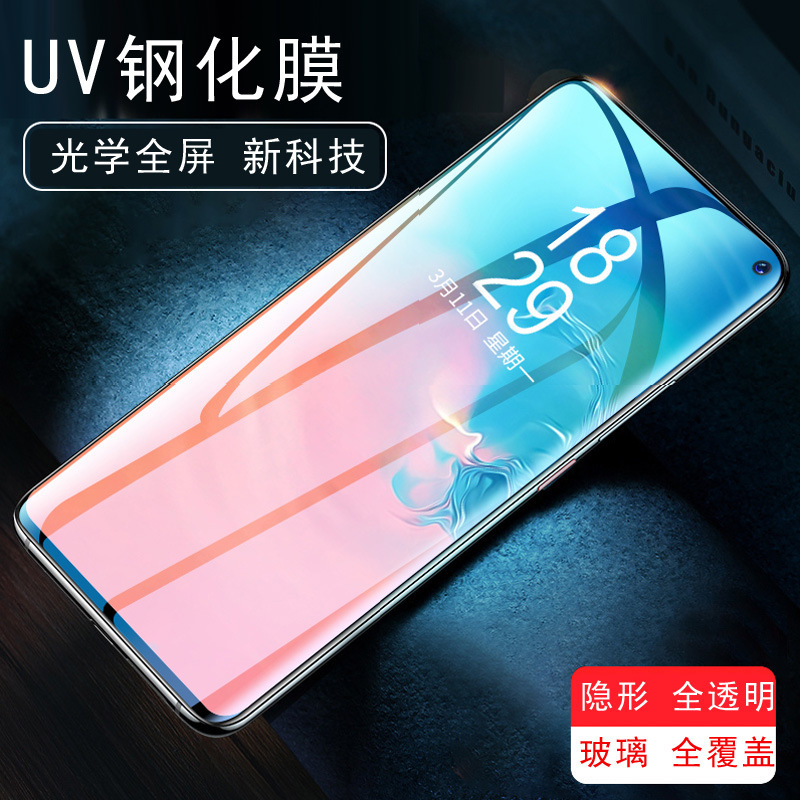 For S20Pro mobile phone X200 Reno13Pro surface UV full glue Findx8P tempered film Y300P 15P For S20Pro mobile phone X200 Reno13Pro surface UV full glue Findx8P tempered film Y300P 15P